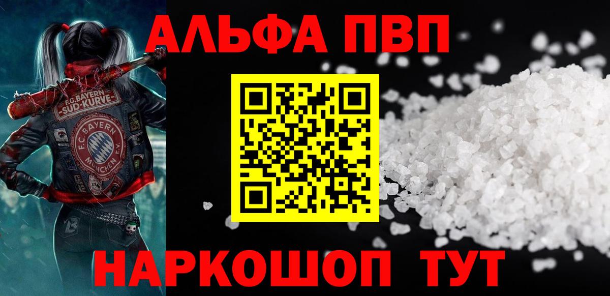 Альфа ПВП СК КРИС  Alfa_PVP крисы CK  Вход с VPN  Славгород 