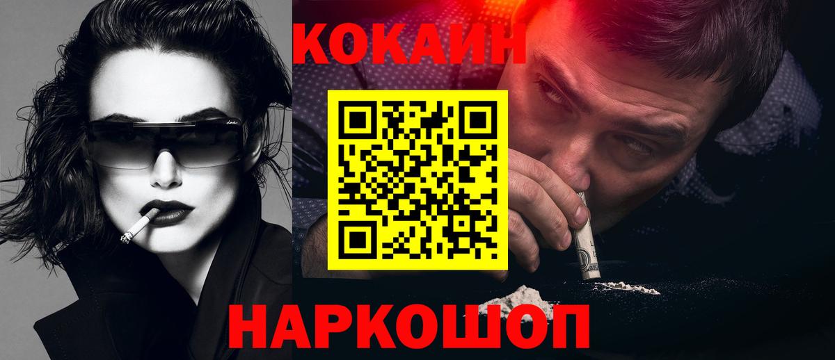 COCAIN FishScale Славгород