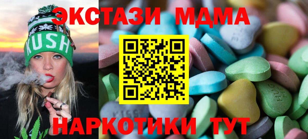 Экстази mix Славгород