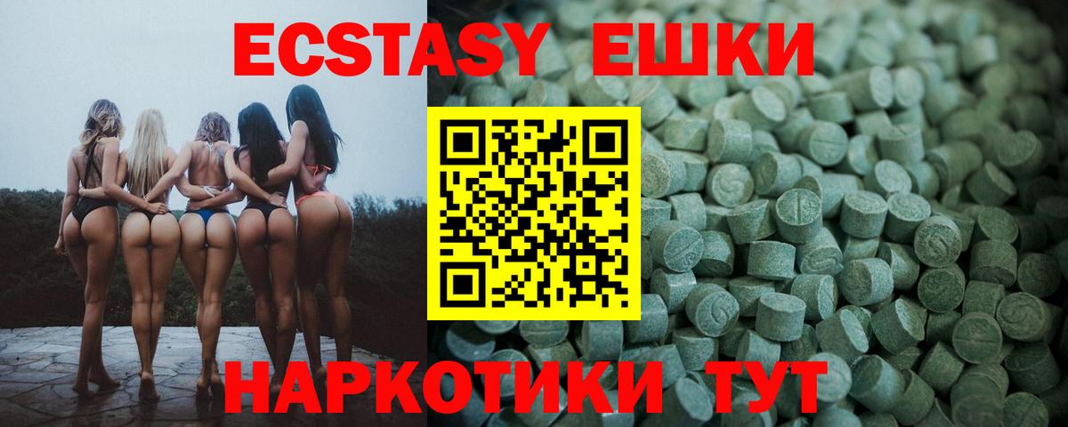 Экстази 300 mg  продажа наркотиков  Славгород  Вход с VPN 