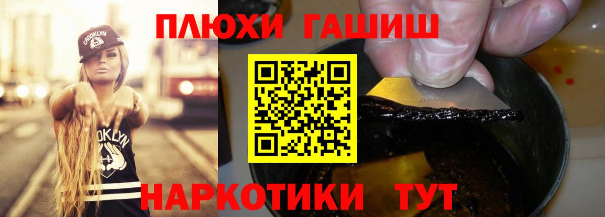 Славгород  Гашиш Premium  Вход с VPN  где продают наркотики  ГАШИШ Изолятор  ГАШИШ 