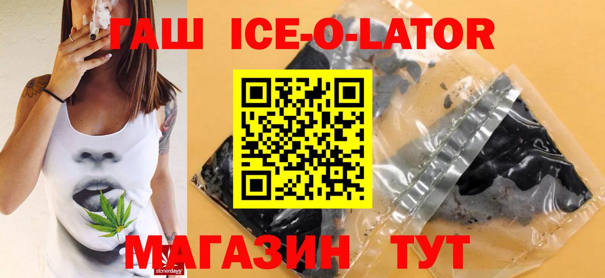 Гашиш 40% ТГК Славгород