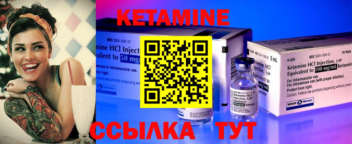 Кетамин ketamine  Кетамин VHQ  Вход с VPN  Славгород 