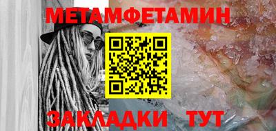 мет Первоуральск