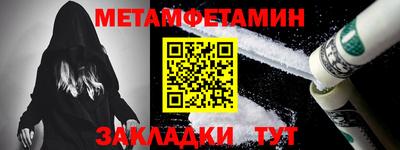 мет Первоуральск