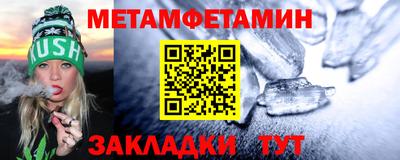 мет Первоуральск