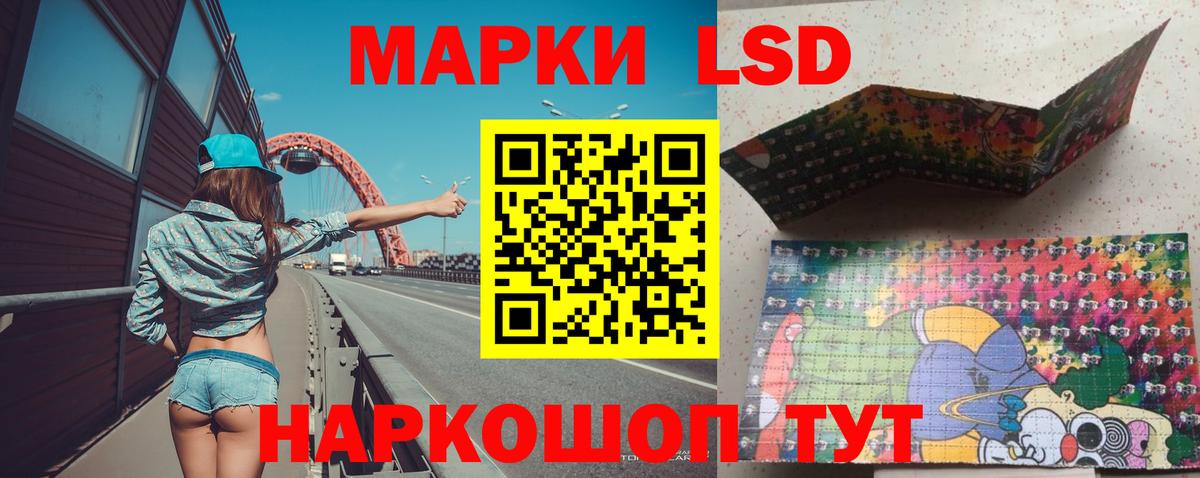 ЛСД экстази ecstasy Славгород
