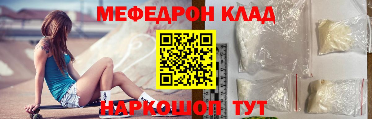 ссылка на мегу вход  Меф  МЯУ-МЯУ мяу мяу  Славгород  Вход с VPN  Мефедрон 4 MMC 