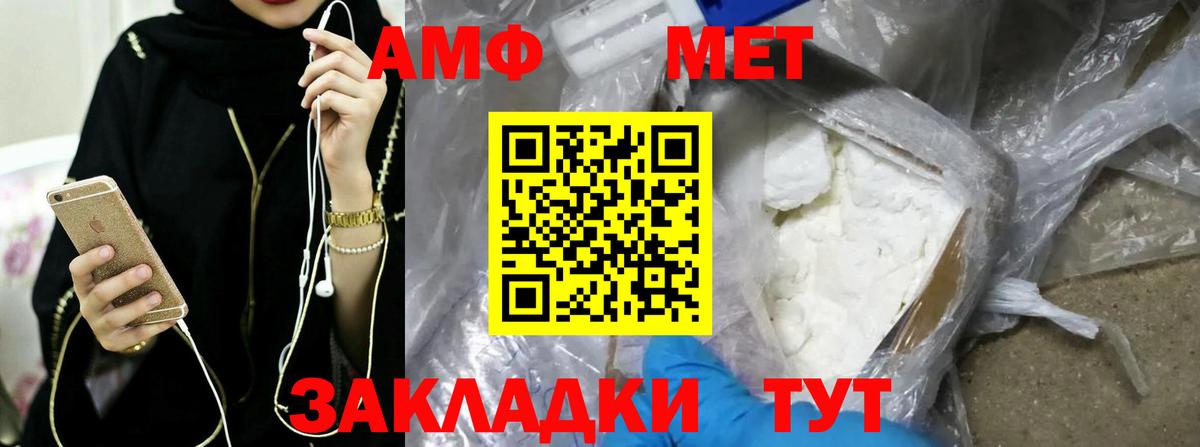 Славгород  МЕТАМФЕТАМИН  Вход с VPN  МЕТАМФЕТАМИН кристалл 