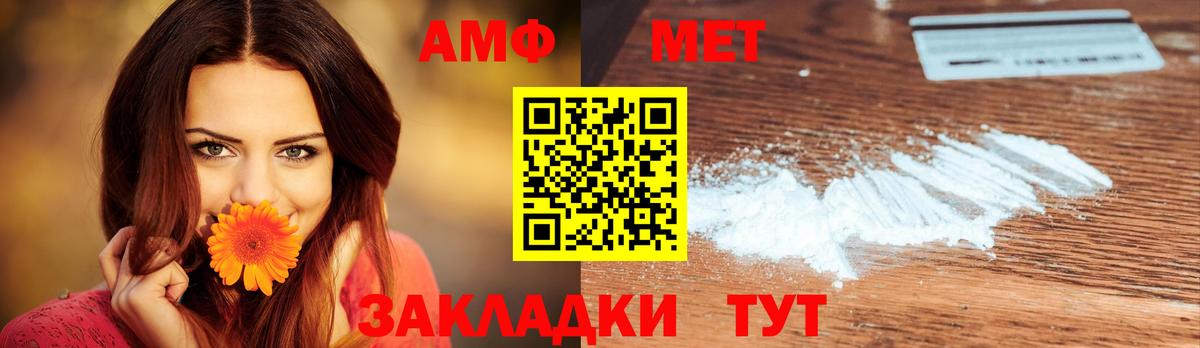 МЕТАМФЕТАМИН винт Славгород