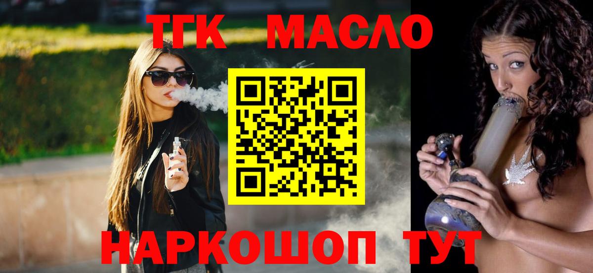 Дистиллят ТГК Wax  Вход с VPN  Славгород 