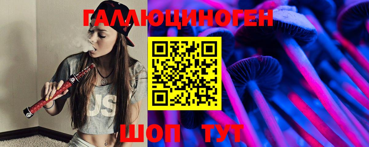 Псилоцибиновые грибы мицелий  Вход с VPN  Псилоцибиновые грибы Magic Shrooms  Славгород 