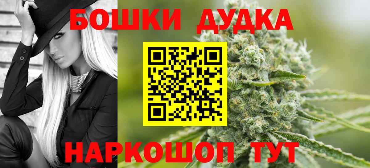 МАРИХУАНА White Widow  Бошки Шишки тримм  Вход с VPN  Славгород  МАРИХУАНА OG Kush  МАРИХУАНА SATIVA & INDICA 