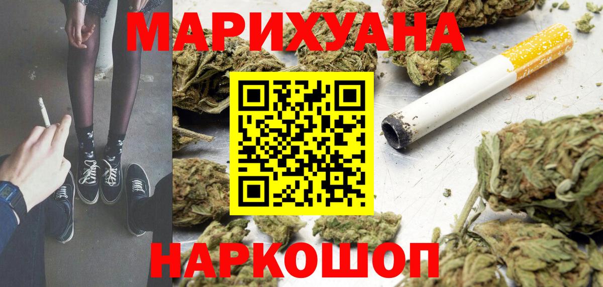 Бошки Шишки марихуана Славгород